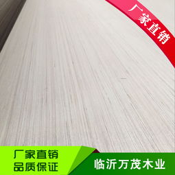临沂高新区万茂板材厂 木质材料 原木 木板材 木质型材