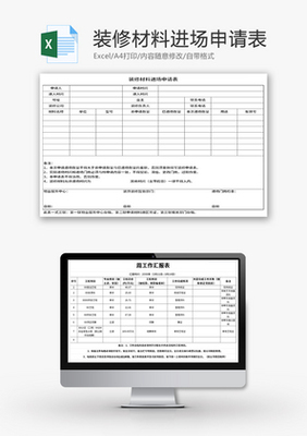 销售管理定制订单管理系统Excel模板